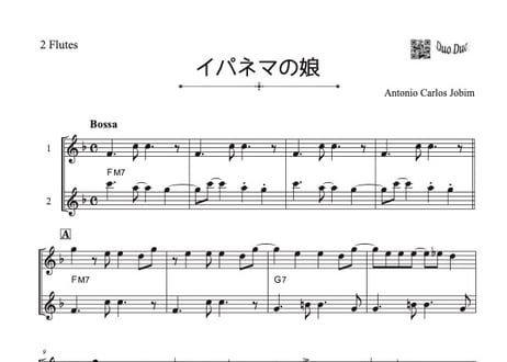 CATEGORY イパネマの娘 | DuoDuo【二重奏楽譜専門店】