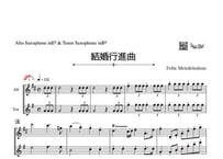 「結婚行進曲」アルトサックス＆テナーサックス二重奏［MM3］