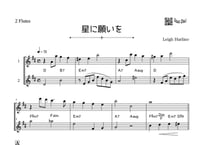 「星に願いを（スロー）」フルート二重奏［Jazzシリーズ］