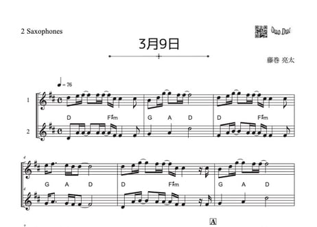 CATEGORY 3月9日 | DuoDuo【二重奏楽譜専門店】