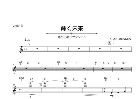『輝く未来』【豪華ピアノ伴奏譜付き!!バイオリン二重奏】