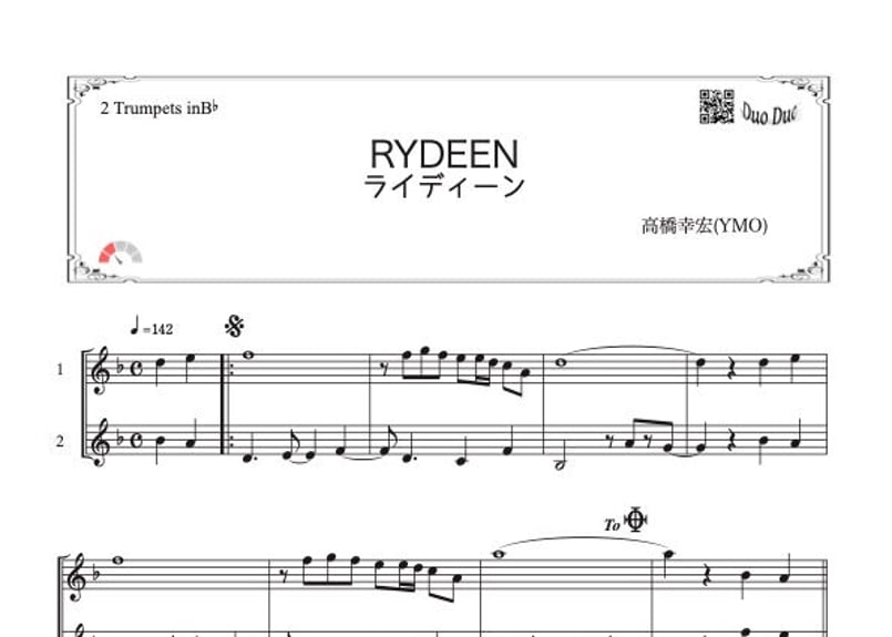 rydeen セール カバー