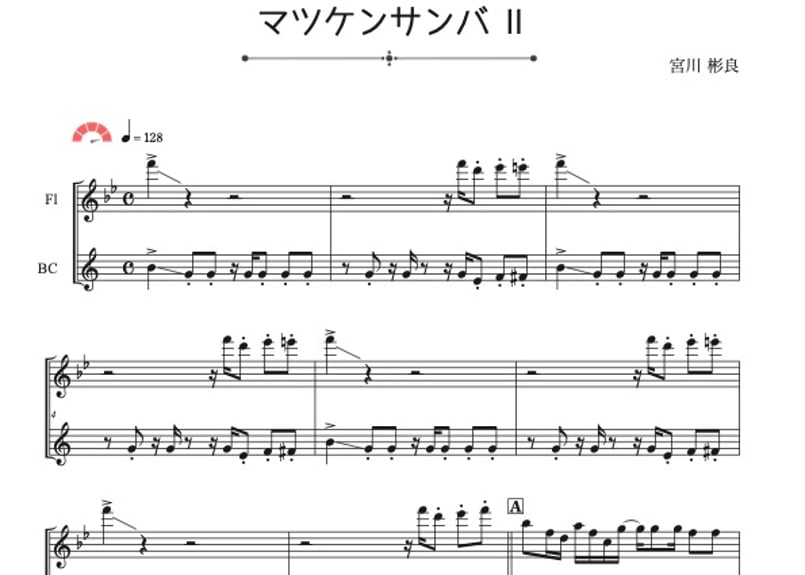 マツケンサンバⅡ」フルート＆バスクラリネット二重奏［MM5］ | DuoDuo