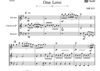 【三重奏】「One Love」アルトサックス＆クラリネット＆ファゴット三重奏