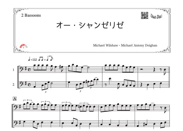 オー・シャンゼリゼ」ファゴット二重奏［MM3⁺］ | DuoDuo【二重奏楽譜