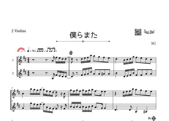 竹久夢二装幀　バイオリン楽譜 竹久夢二装幀 バイオリン楽譜 【公式通販】
