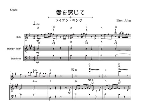 愛を感じて　ライオンキング　吹奏楽　楽譜 楽譜】 愛を感じて ライオンキングより / ディズニー