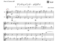 ♫楽譜「アンチェインド・メロディ」フルート＆クラリネット二重奏［MM1.5］