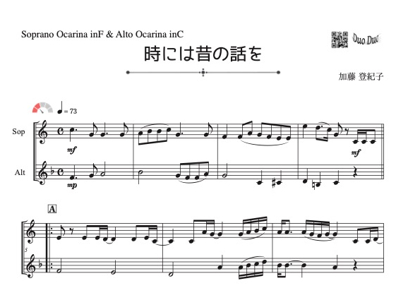 尺八、オカリナ、フルートの為の シンセサイザー等による伴奏音源CDと 五線譜 尺八、オカリナ、フルートの為の シンセサイザー等による伴奏