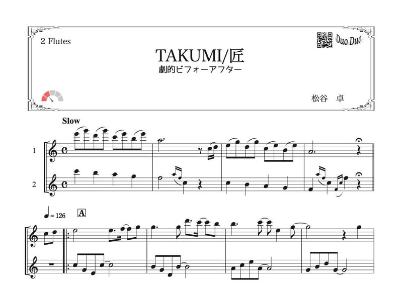 TAKUMI／匠」フルート二重奏［MM2］ | DuoDuo【二重奏楽譜専門店】