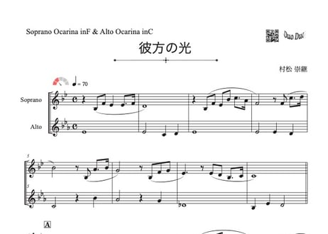 ♫楽譜「彼方の光～Far Away」オカリナ二重奏［MM2⁺］