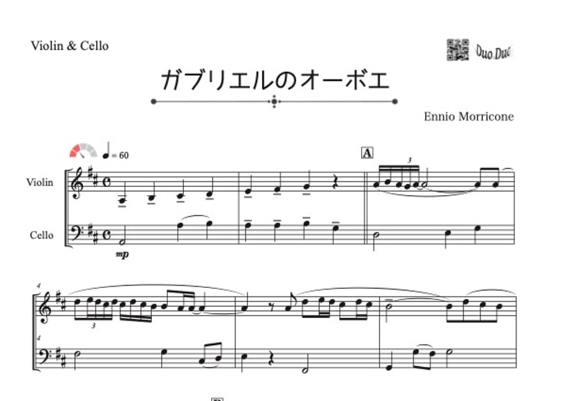 ガブリエルのオーボエ」ヴァイオリン&チェロ二重奏［MM2