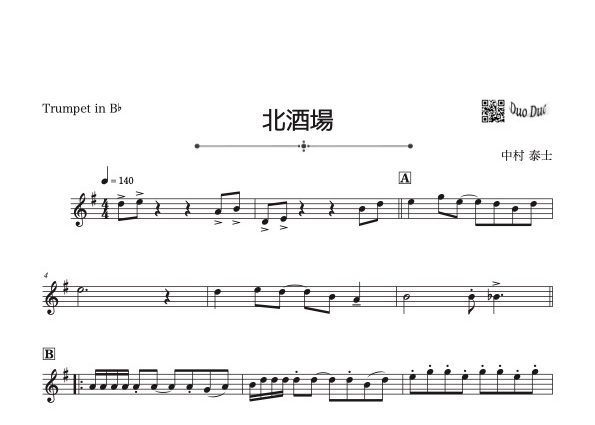 お名前ワッペン　吹奏楽　音符　ピアノ　バイオリン　サックス　トランペット　楽譜 北酒場』【ピアノ伴奏譜付き!!アルトサックス＆トランペット二重奏
