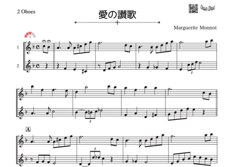 愛の讃歌」オーボエ二重奏［MM3］ | DuoDuo【二重奏楽譜専門店】