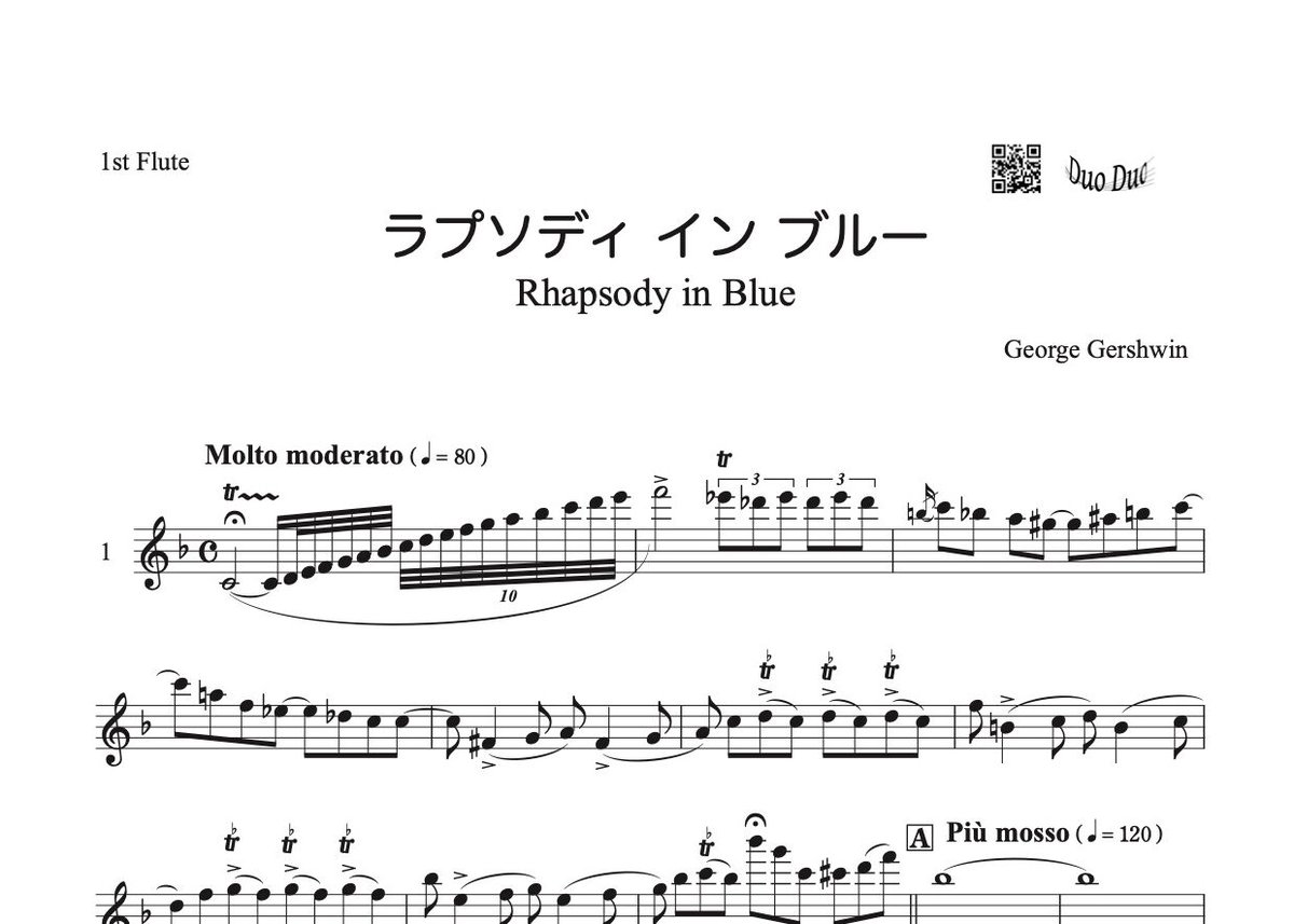 ラプソディ イン ブルー」フルート二重奏［MM6］パート譜付き【wakop