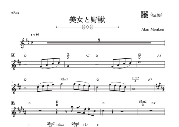 美女と野獣』【豪華ピアノ伴奏譜付き!!オーボエ＆アルトサックス二重奏