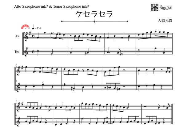ケセラセラ」アルトサックス&テナーサックス二重奏[MM4