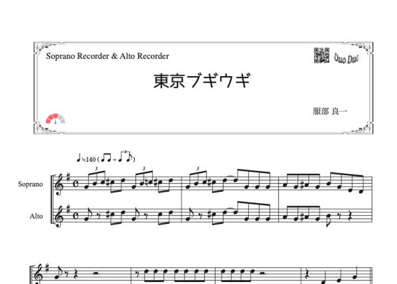 Fehr(フェール)　アルト・リコーダー Fehr(フェール) アルト・リコーダー