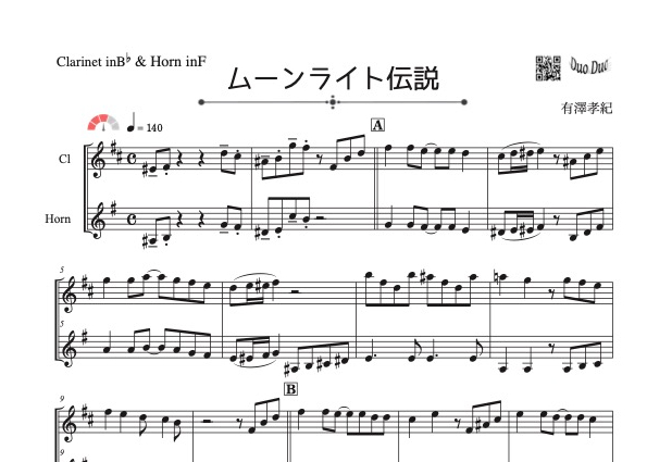 くるくる様】ホルン楽譜（デュエット）3冊 くるくる様】ホルン楽譜