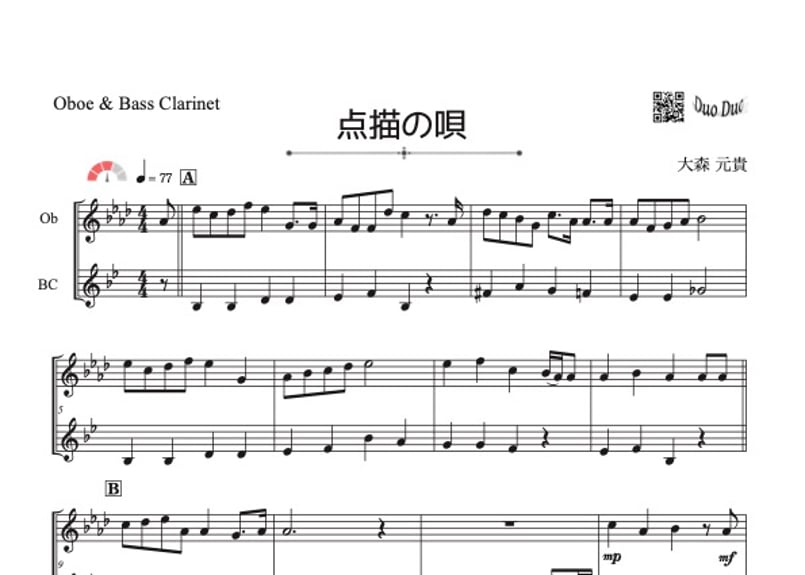 点描の唄」オーボエ＆バスクラ二重奏［MM3.5］ | DuoDuo【二重奏楽譜