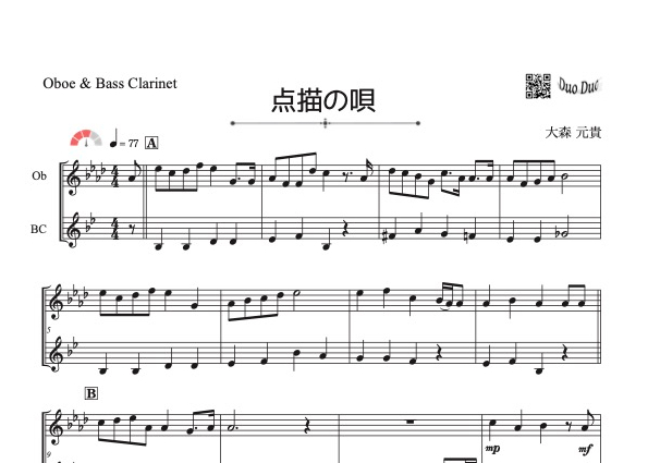 点描の唄」オーボエ＆バスクラ二重奏［MM3.5］ | DuoDuo【二重奏楽譜