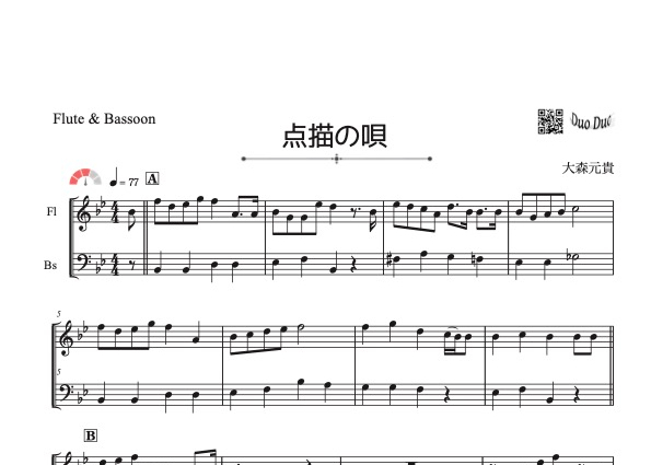 点描の唄」フルート＆ファゴット二重奏[MM3⁺］ | DuoDuo【二重奏楽譜