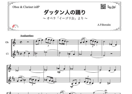 CATEGORY その他 | DuoDuo【二重奏楽譜専門店】 CATEGORY その他 | DuoDuo【二重奏楽譜専門店】