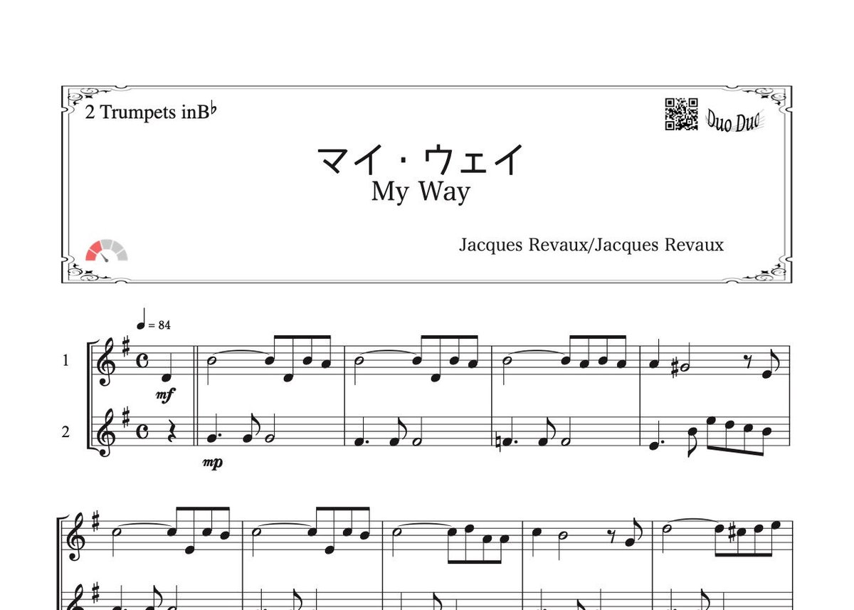 「マイ・ウェイ」トランペット二重奏[MM2] DuoDuo【二重奏楽譜専門店】