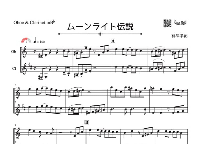 ムーンライト伝説」オーボエ&クラリネット二重奏[MM3] | DuoDuo