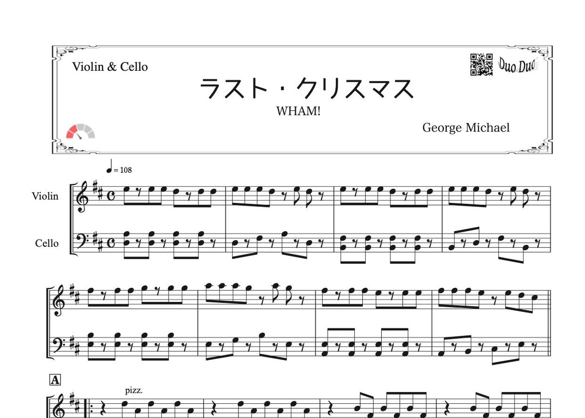 ラストクリスマス」ヴァイオリン＆チェロ二重奏［MM2］ | DuoDuo