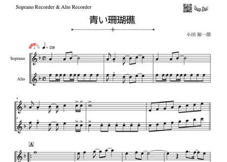 リコーダー用楽譜　4点まとめ リコーダー用楽譜 4点まとめ