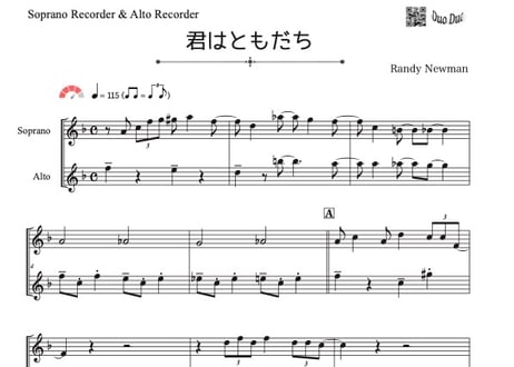 CATEGORY リコーダー／オカリナ | DuoDuo【二重奏楽譜専門店】