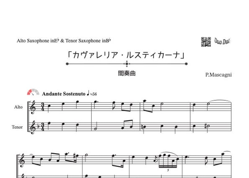 カヴァレリア・ルスティカーナ間奏曲」アルトサックス&テナーサックス