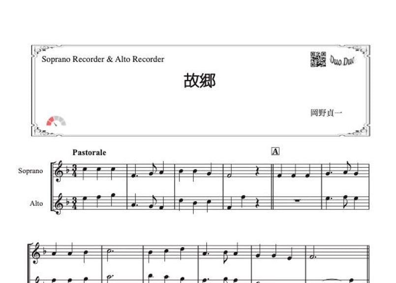 Fehr(フェール)　アルト・リコーダー Fehr(フェール) アルト・リコーダー