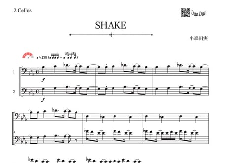 「SHAKE」チェロ二重奏［MM4］