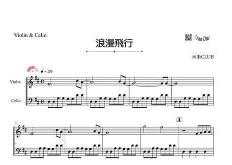 「浪漫飛行」ヴァイオリン&チェロ二重奏［MM3⁺］