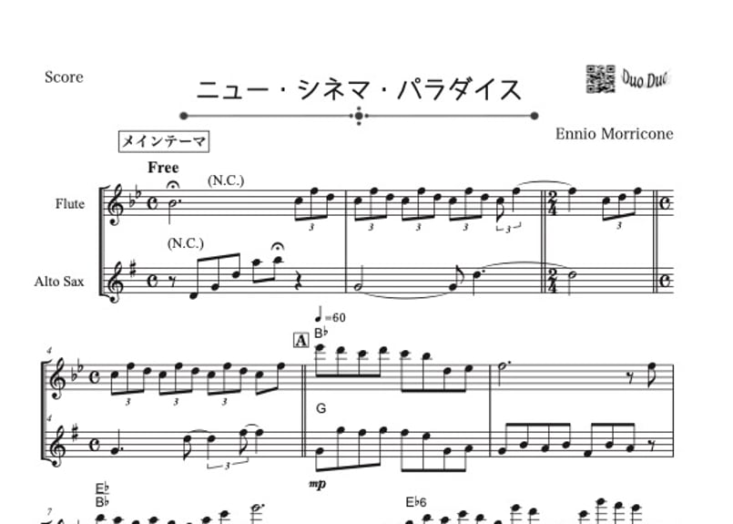 ニュー・シネマ・パラダイス」フルート＆アルトサックス二重奏［MM3