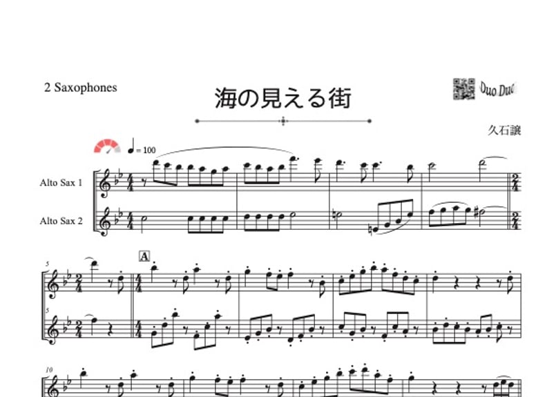 海の見える街」アルトサックス二重奏[MM4］ | DuoDuo【二重奏楽譜専門店】
