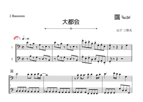CATEGORY ファゴット＆ファゴット | DuoDuo【二重奏楽譜専門店】
