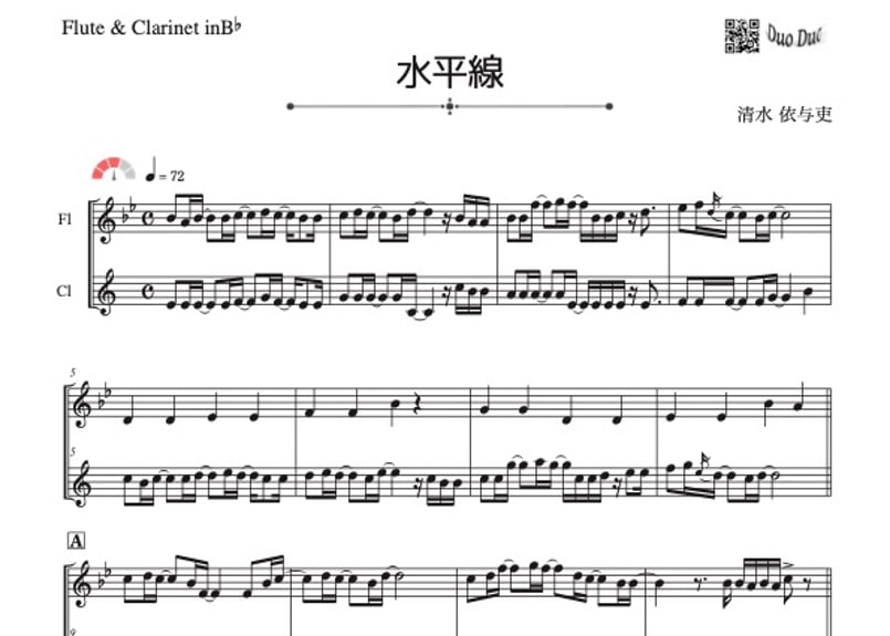 水平線」フルート＆クラリネット二重奏［MM3］ | DuoDuo【二重奏楽譜