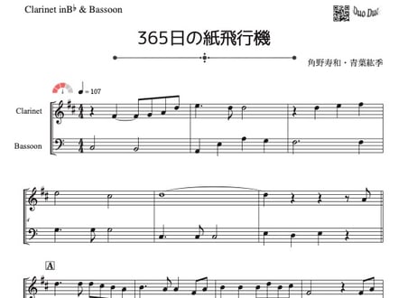 CATEGORY クラリネット＆ファゴット | DuoDuo【二重奏楽譜専門店】