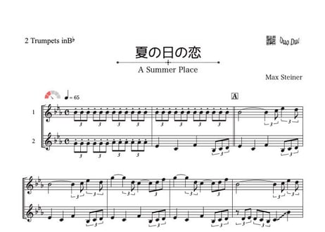 「夏の日の恋」トランペット二重奏［MM2］オマケ付き