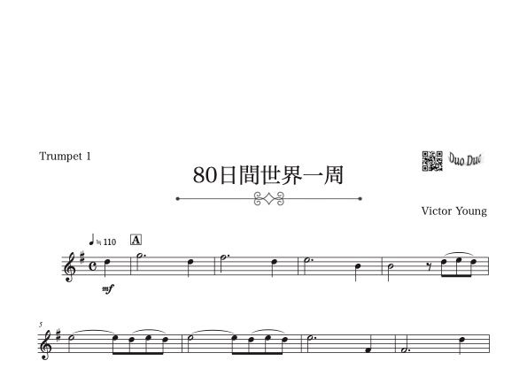 楽譜トランペットコンチェルト等29曲おまけミニチュアスコア26冊