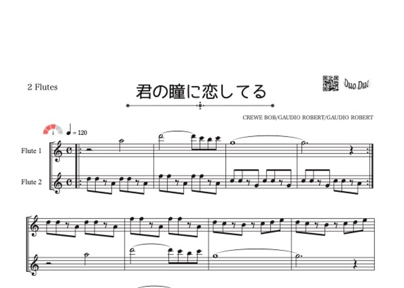 君の瞳に恋してる」フルート二重奏［MM3］ | DuoDuo【二重奏楽譜専門店】