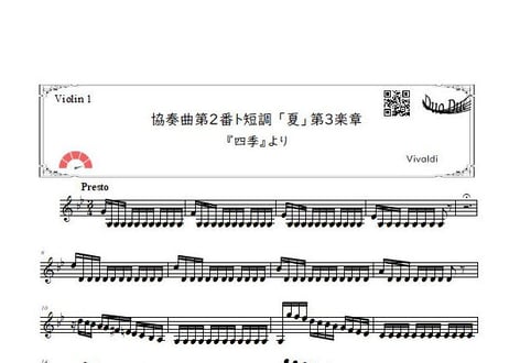 「 四季より『夏』 第3楽章 」ヴァイオリン二重奏［MM6+］【wakopアレンジ】