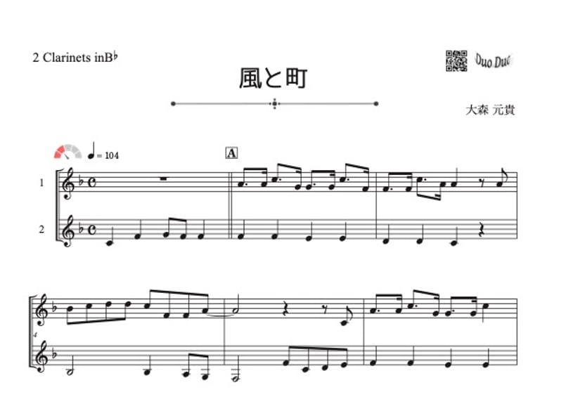 ♫楽譜「風と町」クラリネット二重奏［MM2］ | DuoDuo【二重奏楽譜専門店】