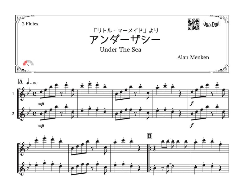 アンダー・ザ・シー」フルート二重奏［MM2］ | DuoDuo【二重奏楽譜専門店】