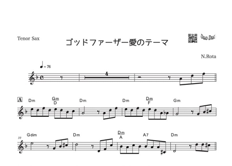 ゴッドファーザー 愛のテーマ』【ピアノ伴奏譜付き!!テナーサックス