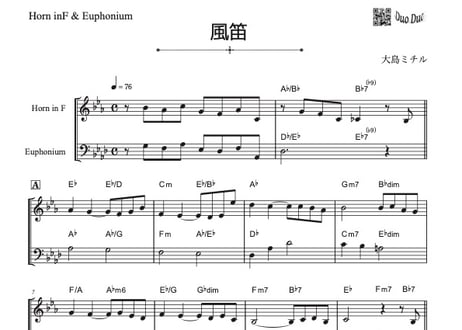 CATEGORY ホルン＆ユーフォニアム | DuoDuo【二重奏楽譜専門店】