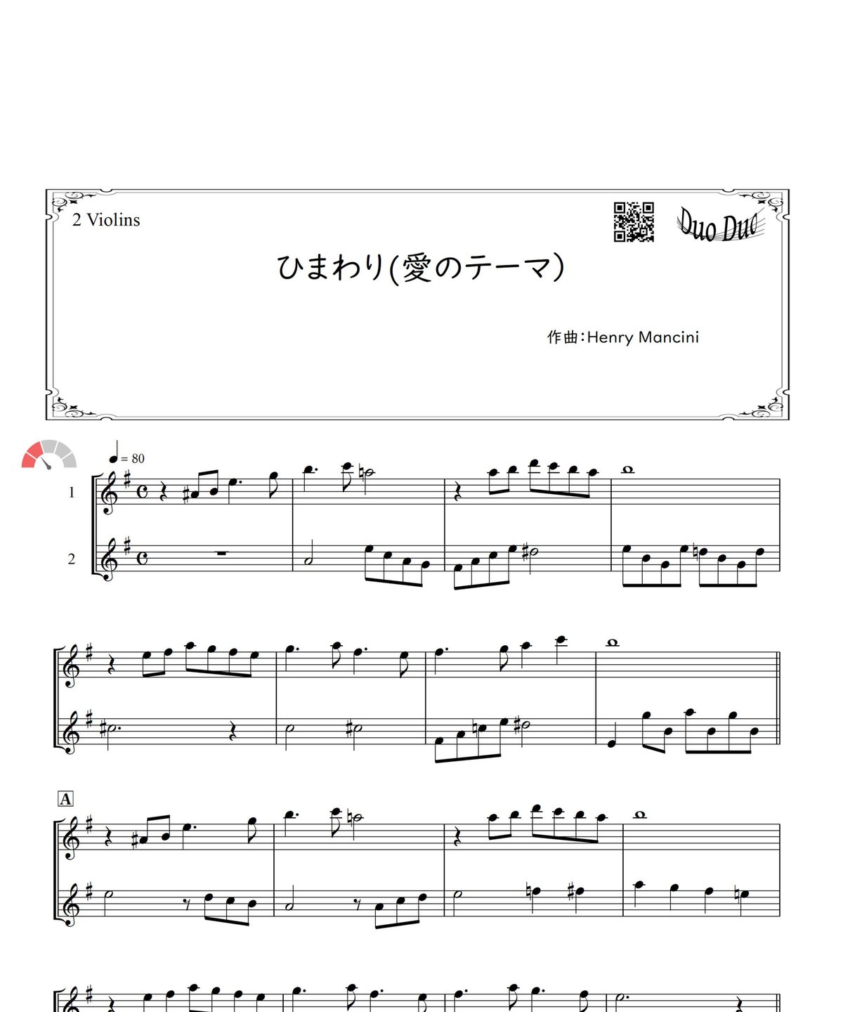 ひまわり(愛のテーマ)」ヴァイオリン二重奏［MM2⁺］ | DuoDuo【二重奏